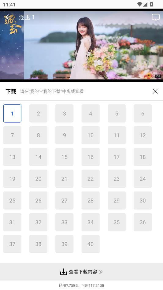 ������Ƶapp�ٷ��� 1.0.0��׿���ͼ0