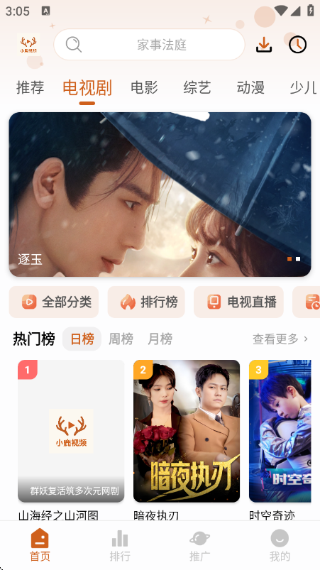 С¹��Ƶ�ٷ��� 1.0.5��׿���ͼ2