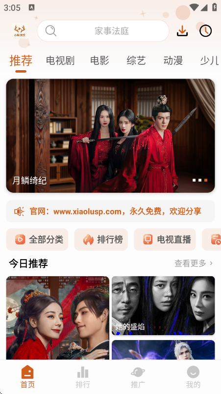 С¹��Ƶ�ٷ��� 1.0.5��׿���ͼ1