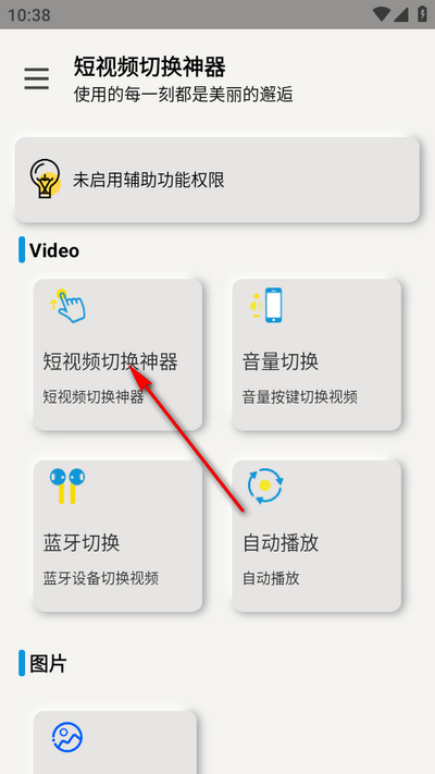 ����Ƶ�л�����app���°� 2.7.4��׿���ͼ0