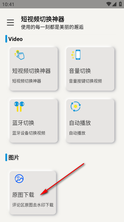����Ƶ�л�����app���°� 2.7.4��׿���ͼ3