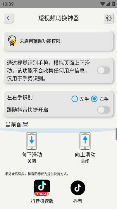 ����Ƶ�л�����app���°� 2.7.4��׿���ͼ1