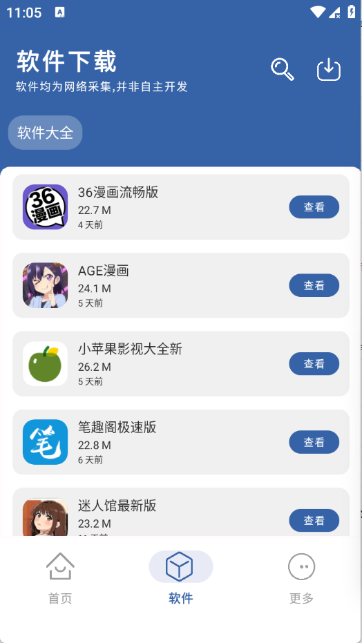 ����������ٷ��� 1.01��׿���ͼ0