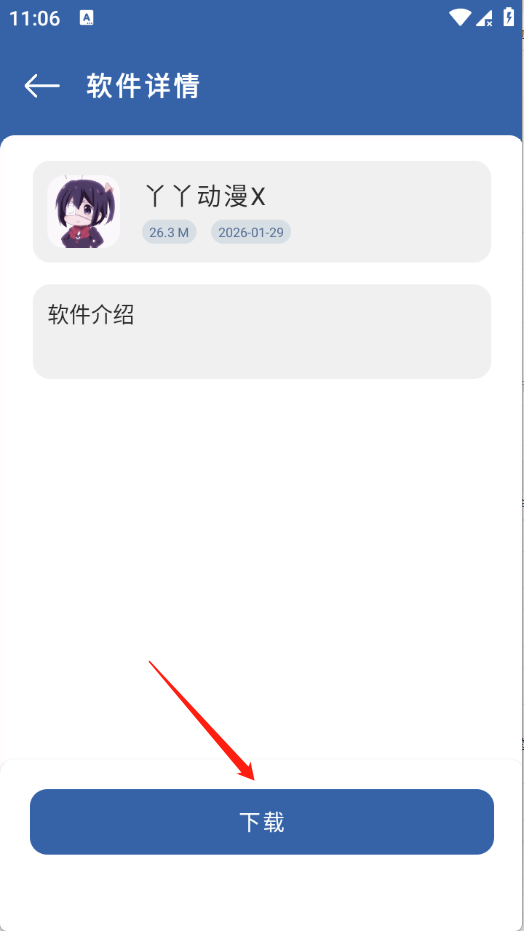 ����������ٷ��� 1.01��׿���ͼ2