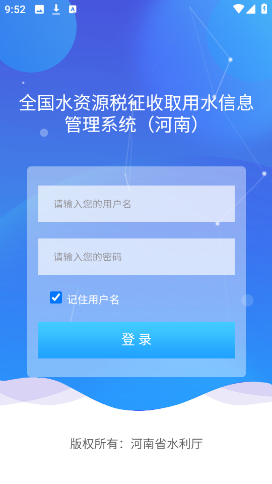 ԥˮ��Դ�ֻ��� 1.1.2��׿���ͼ0