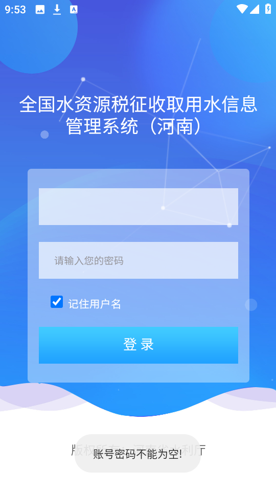 ԥˮ��Դ�ֻ��� 1.1.2��׿���ͼ1