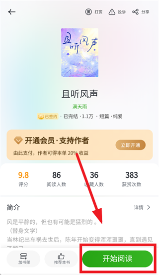 ��֦�Ķ����°� 1.2.9��׿���ͼ0