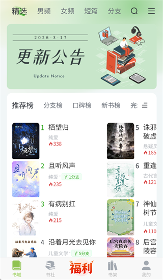 ��֦�Ķ����°� 1.2.9��׿���ͼ2