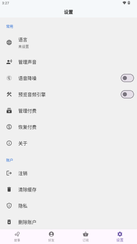 TaleTal�ٷ��� 1.3.0��׿��؈D2