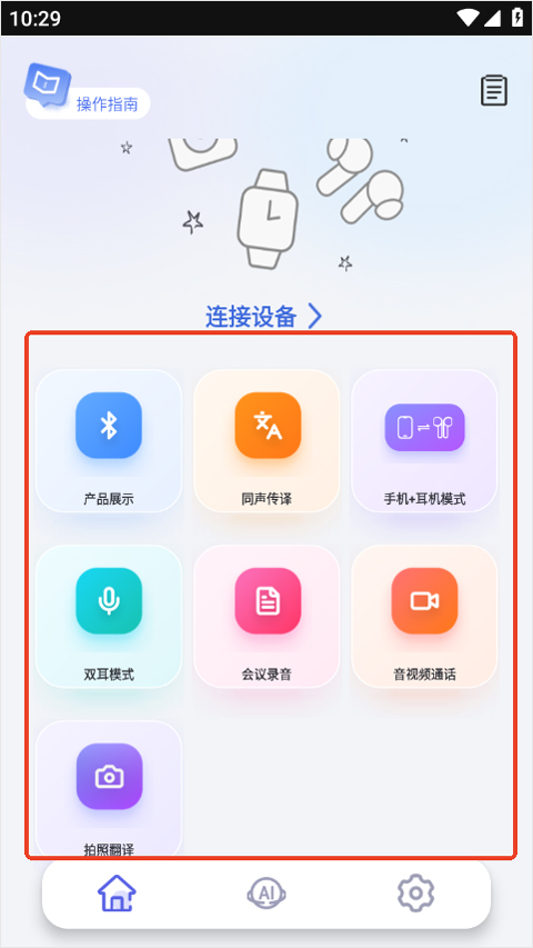 nebulabuds APP 4.0.2��׿���ͼ3