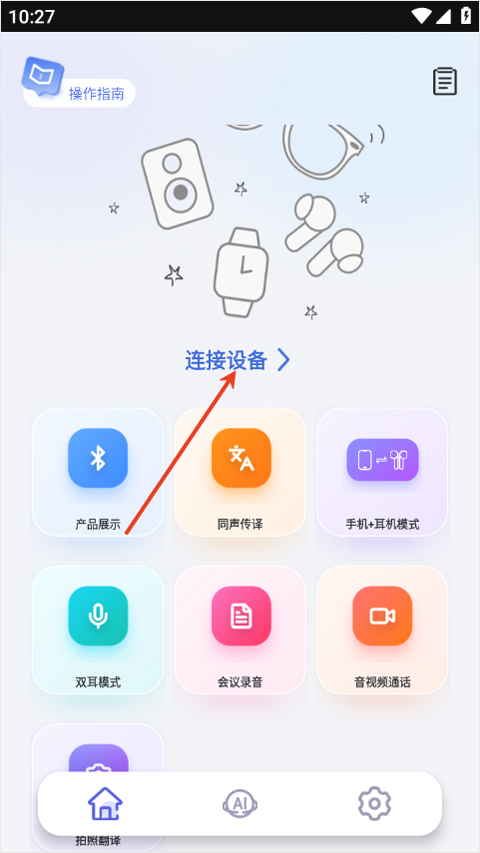 nebulabuds APP 4.0.2��׿���ͼ1