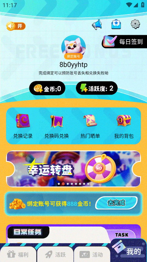 �����Ƥ���������� v2.1.5.1 ��׿���ͼ2