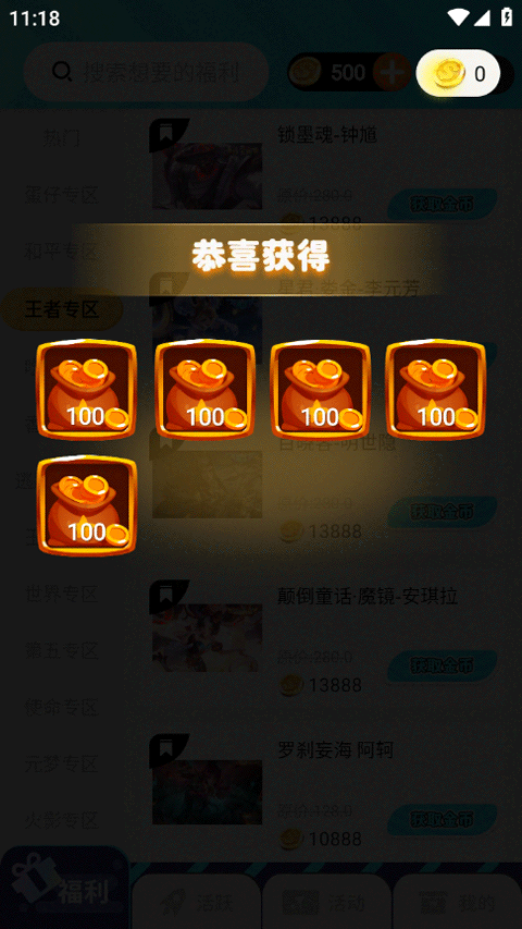 �����Ƥ���������� v2.1.5.1 ��׿���ͼ3