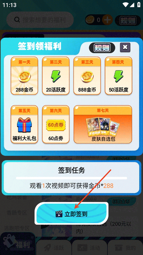 �����Ƥ���������� v2.1.5.1 ��׿���ͼ0