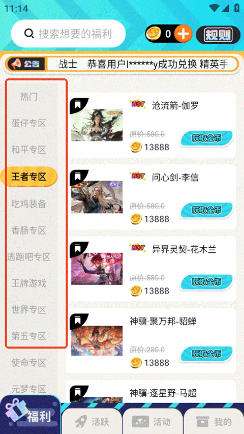 �����Ƥ���������� v2.1.5.1 ��׿���ͼ1