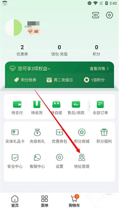 ��Ȧ����app 3.4.19��׿���ͼ1