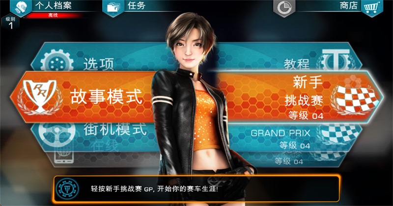 山脊赛车滑流安装包截图0