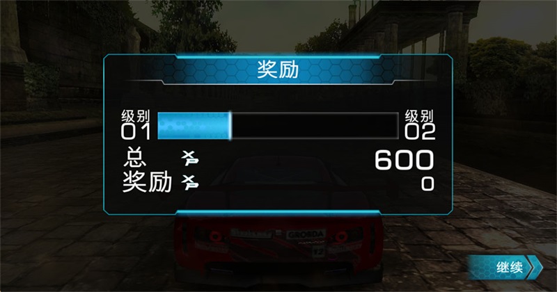 山脊赛车滑流安装包截图1