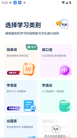 ������������ѧϰ���������°汾 2.6.6��׿���ͼ0