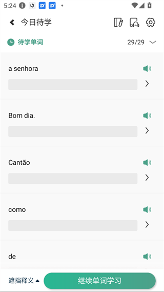 ������������ѧϰ���������°汾 2.6.6��׿���ͼ3