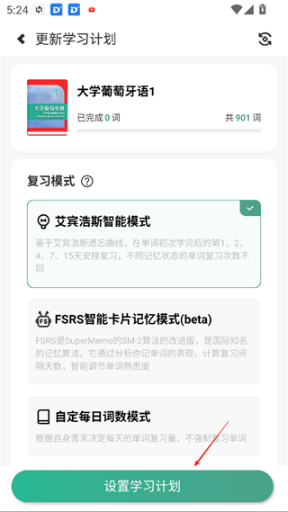 ������������ѧϰ���������°汾 2.6.6��׿���ͼ2