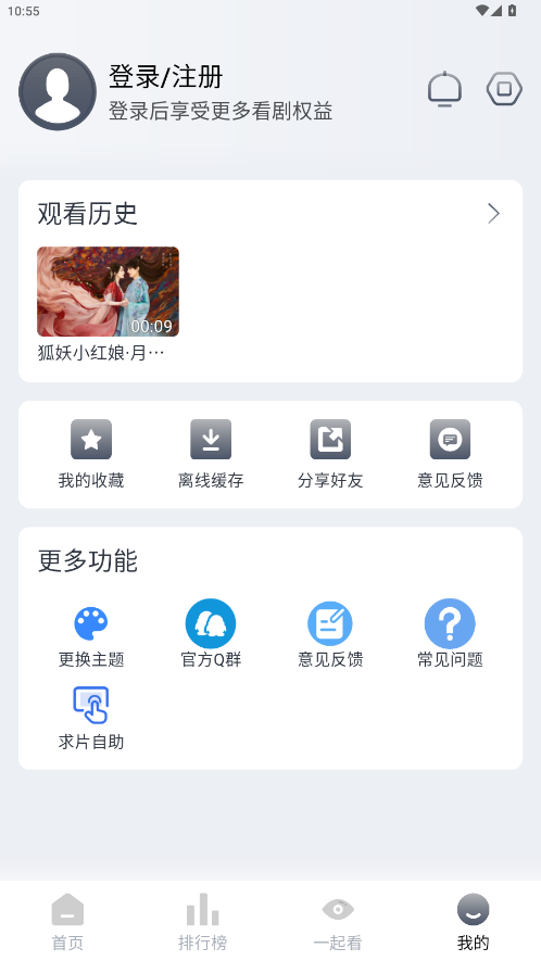 ���Ӱ�����°� 1.0.1��׿���ͼ3