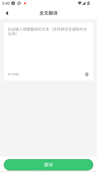 ������������ѧϰ���������°汾 2.6.6��׿���ͼ1