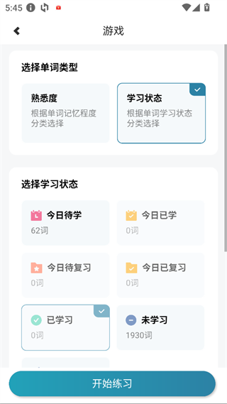 ������������ѧϰ���������°汾 2.6.6��׿���ͼ0