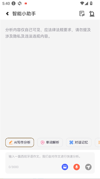 ������������ѧϰ���������°汾 2.6.6��׿���ͼ3