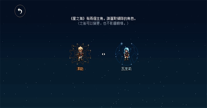 ��֮�����°�(Sea of Stars) 1.1.60013��׿���ͼ3