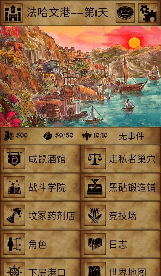�пᳱϫ����(GrimTides) 1.10.6��׿���ͼ2
