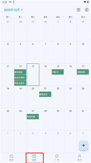 �����嵥app�ٷ��� 4.4.1��׿���ͼ2