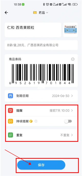 �����嵥app�ٷ��� 4.4.1��׿���ͼ0