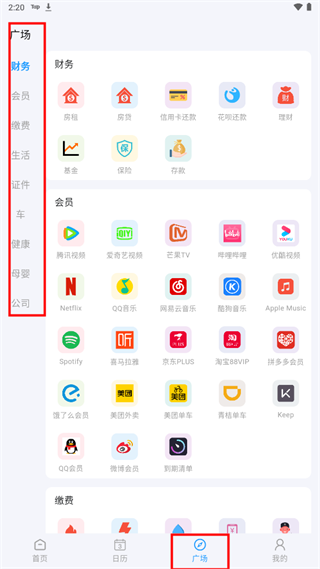 �����嵥app�ٷ��� 4.4.1��׿���ͼ1
