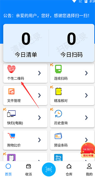 ɨһɨ���°汾 3.5.2�ֻ����ͼ1
