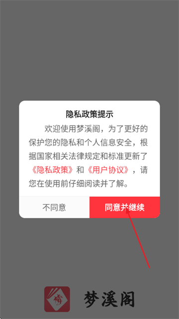 ��Ϫ��С˵���� 1.0.2��׿���ͼ0