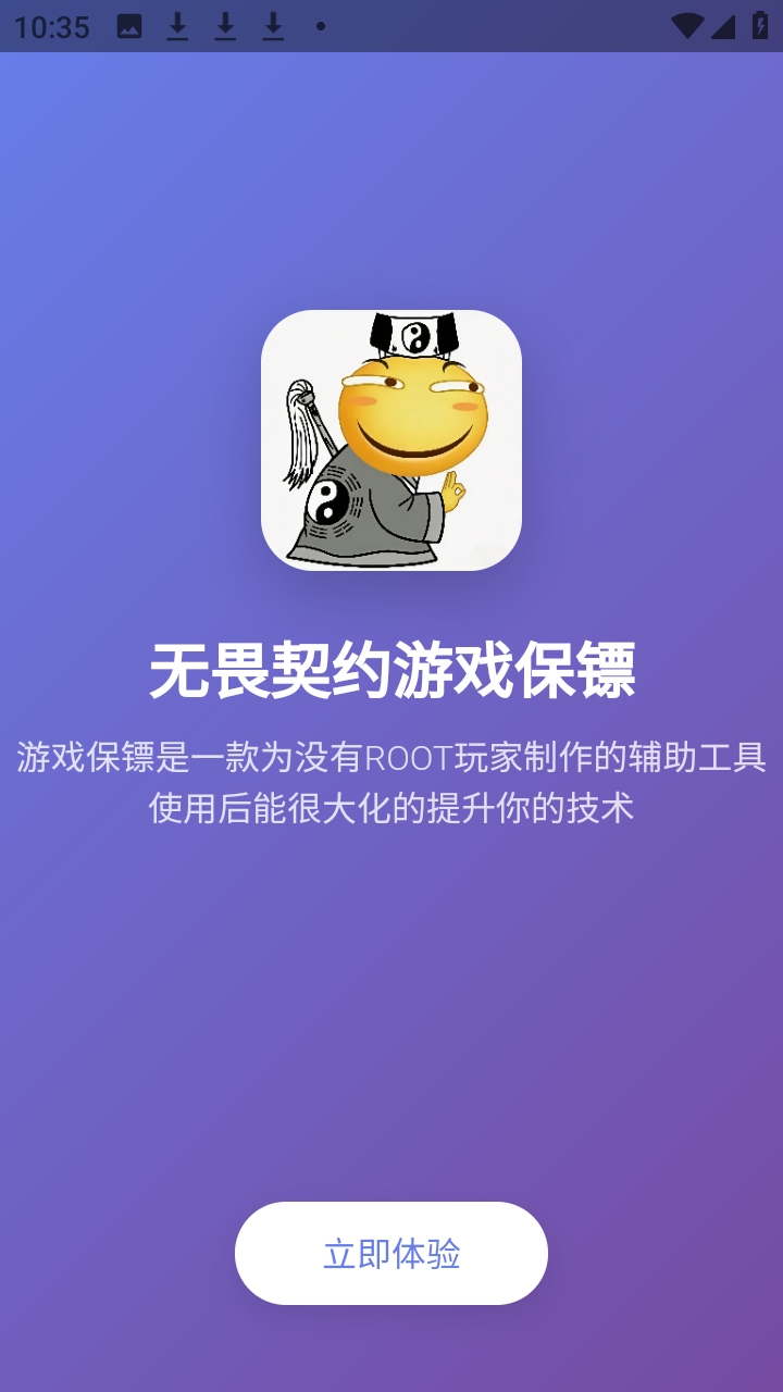 ��η��Լ��Ϸ���� 1.1 ��׿���ͼ3