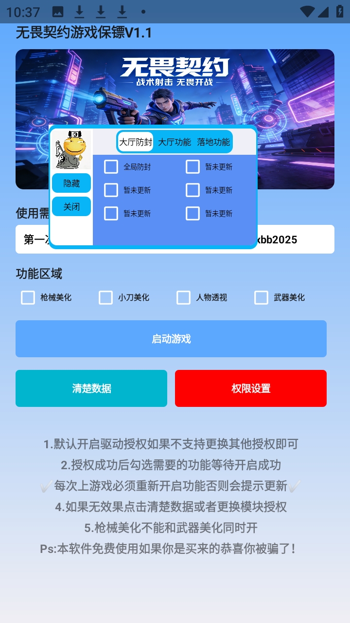 ��η��Լ��Ϸ���� 1.1 ��׿���ͼ2