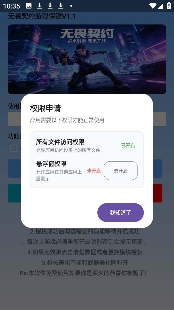 ��η��Լ��Ϸ���� 1.1 ��׿���ͼ1