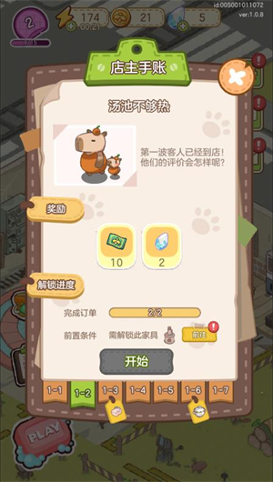 ؂؂��Ȫ�Α� 1.3.0���°�؈D4