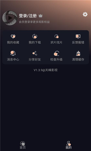 ���Ӱ��app�ٷ��� 1.3.9��׿���ͼ1