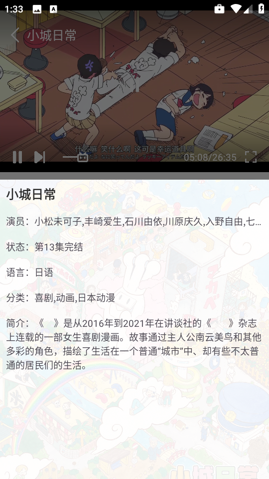 ��������app�ٷ����� 1.02��׿���ͼ3