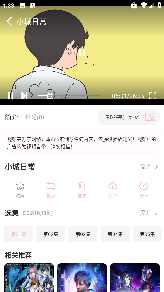 ��������app�ٷ����� 1.02��׿���ͼ0