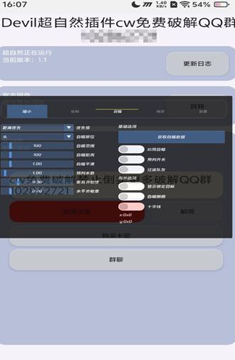 Devil����Ȼ������� 1.100000 ��׿���ͼ0