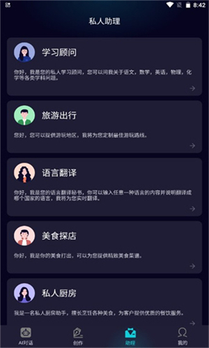 ǧ��ai��������app 3.6.2��׿���ͼ0