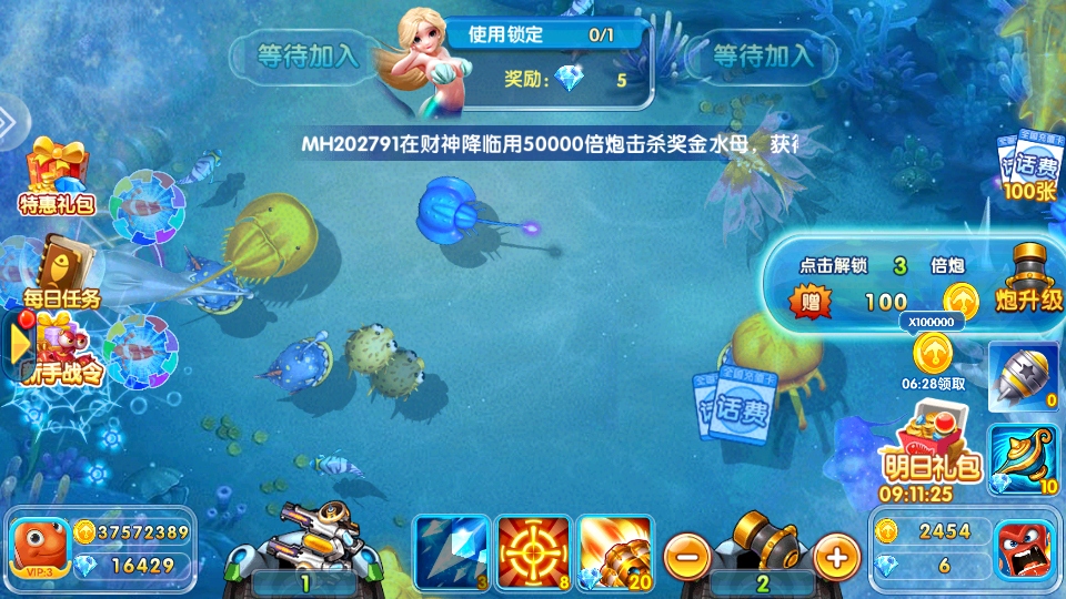 981金蟾捕鱼最新版本截图3