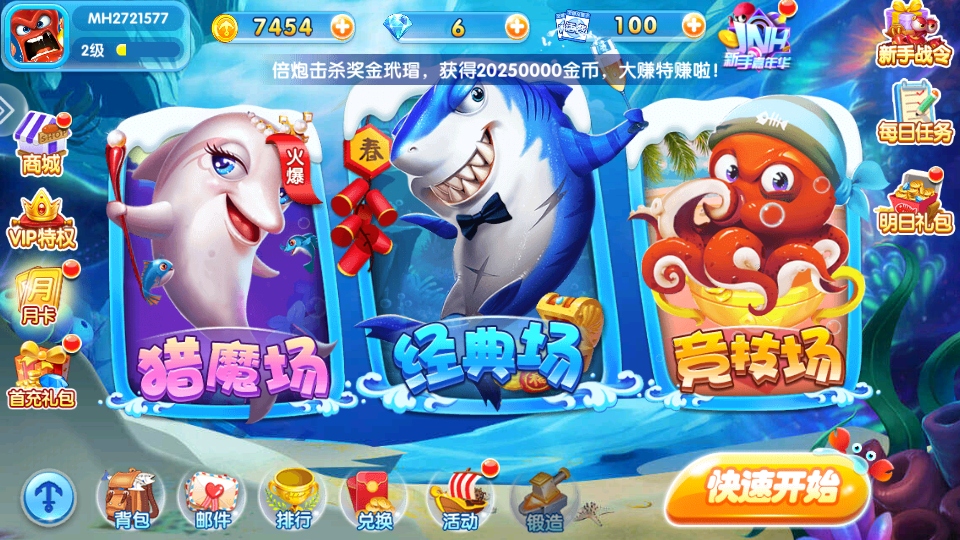 981金蟾捕鱼最新版本截图4