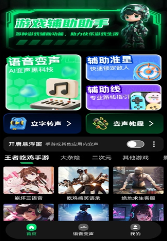 ��Ϸ���������ٷ��� 1.0.3 �ֻ����ͼ1