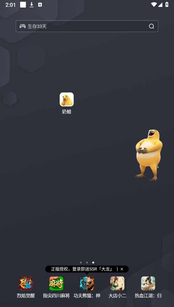 ���ܴ�Ц���� 1.0��Ѱ��ͼ2