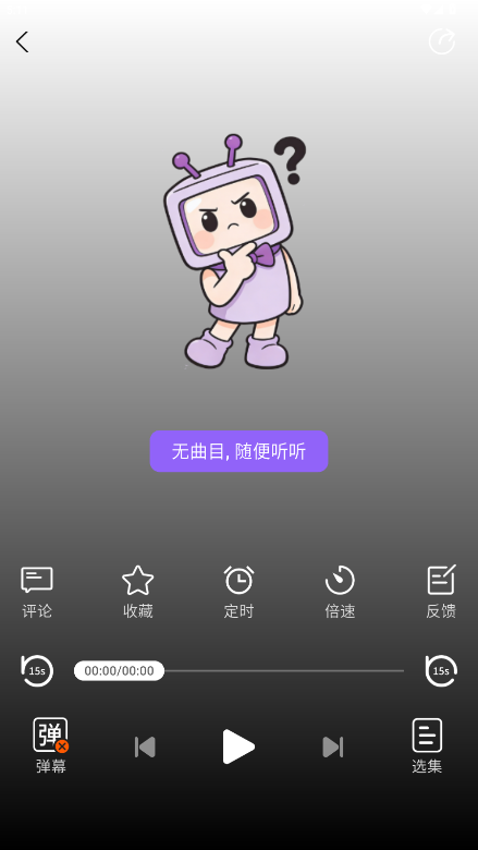 ����fm 1.0.9��׿���ͼ3